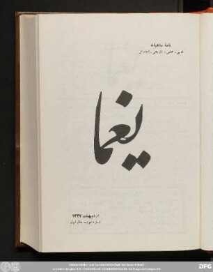 اردیبهشت ١٣۲٧ شماره دوم سال اول