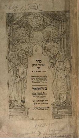 Seder ha- Maḥzor ke-minhag Ashkenazim y.ʿa.E. : ha-kol be-ʿarikhut ʿal ha-seder be-kol ha-tefilot ..., Ḥeleḳ 2.