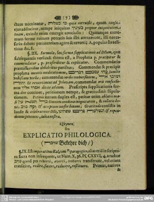 Exēgēsis seu Explicatio Philologica