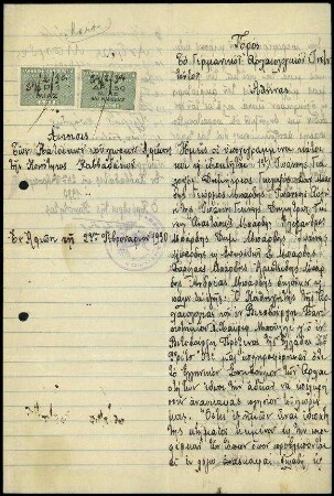 Einwohnergemeinde von Aphiona an DAI Athen
