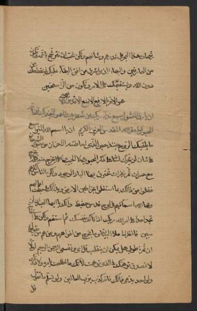[Risālat An yā raqq al-manšūr ismaʿ nidāʾ rabbikā ʿan šaṭr bait al-maʿmūr]