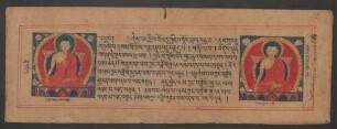 ཤེས་རབ་ཀྱི་ཕ་རོལ་ཏུ་ཕྱིན་པ་སྟོང་ཕྲག་བརྒྱ་པ་དུམ་བུ་བཅུ་གཉིས་པ་བམ་པོ་ཉིས་བརྒྱ་སུམ་བཅུ་བརྒྱད་པ