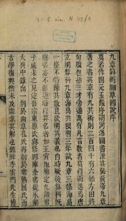 Jiu zhang suan shu xi cao tu shuo