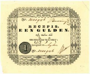 Geldschein, Gulden, 1846?