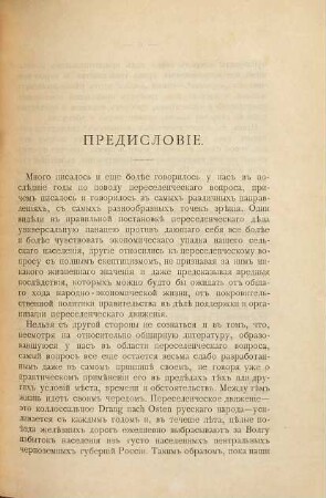 Očerki iz žizni dikoj Baškirii, 2