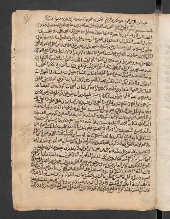 ar- Risāla fi 'r-radd ʿalā munkiri 'š-šaiḫ al-akbar Ibn-al-ʿArabī