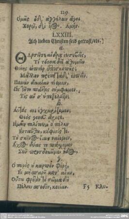 LXXIII. Ach lieben Christen seid getrost, etc