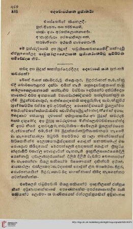 466-478 Devarohanapuja