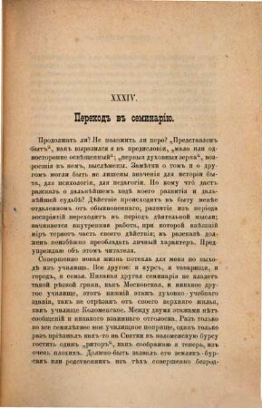 Iz perežitago : avtobiografičeskija vospominanija N. Giljarova-Platonova. 2