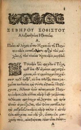 Severi Alexandrini Sophistae Ethopoeiae, sive morales fictiones heroum : nunc primum ex Bibliotheca Regia graece prodeunt