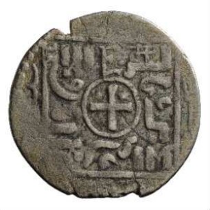 Münze, Dirham, 698 (Hijri)