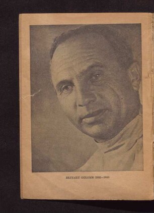 Eliyahu Golomb (1883-1945)