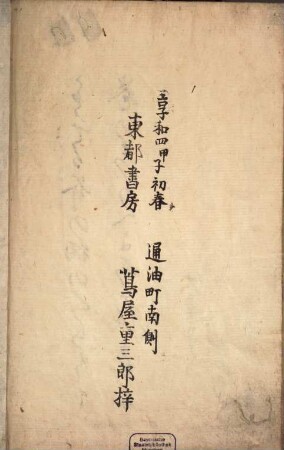Yama mata yama