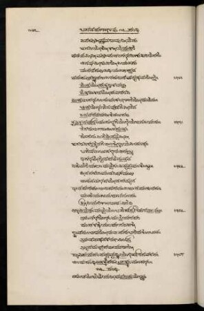 146-152, 16 saṃdhi