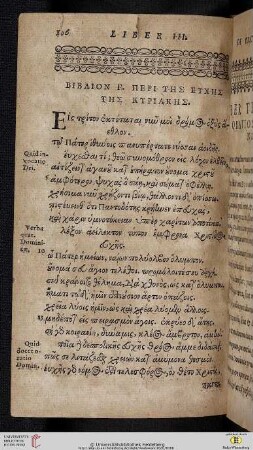 Liber 3: Peri tēs euxēs tēs Kyriakēs/ Liber tertius de Oratione dominica