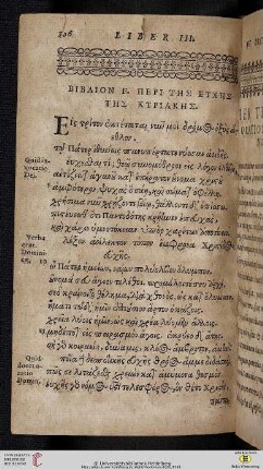 Liber 3: Peri tēs euxēs tēs Kyriakēs/ Liber tertius de Oratione dominica