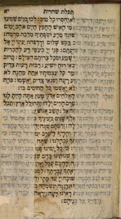 Seder tiḳun Shelomoh : ʿim tiḳune shabat