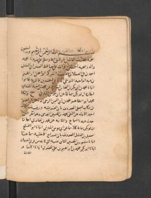 ʿAwālī ḥadīṯ aṭ-Ṭaḥāwī