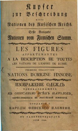 Rußland : Beschreibung aller Nationen des rußischen Reiches, ihrer Lebensart, Religion, Gebräuche, Wohnungen, Kleidungen und übrigen Merkwürdigkeiten: in zween Bänden, Erste Ausgabe. Kupfer zur Beschreibung aller Nationen des Rußischen Reichs