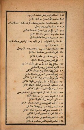Rauḍat al-aḥbā [fī siyar an-nabī wal-āl wal-aṣḥāb] : [Mahmūd] ??-Maġnīsāwī Beylizadenin tarǧùmâsı, 4