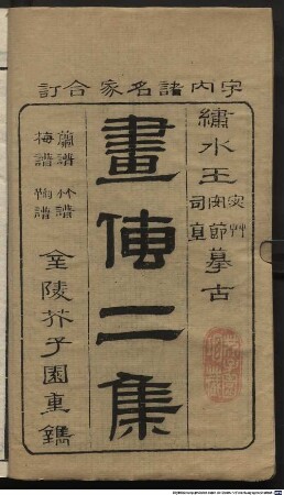 Jie zi yuan hua zhuan : Chu ji 5 ce; er ji 4 ce; san ji 4 ce, 2