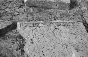 Reisefotos Libyen. Kyrene, antike griechische Stadt. Stein mit griechischer Inschrift