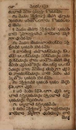 Perspicua explicatio doctrinae christianae secundum ordinem quinque capitum catechismi maioris : = Āido maṅtraṅyoska