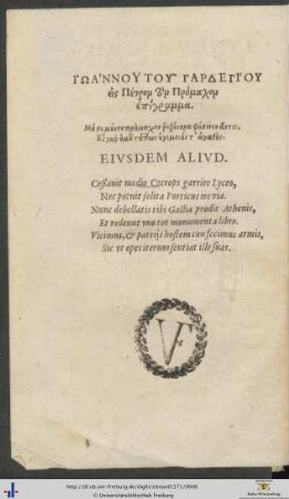 Einleitende Verse
