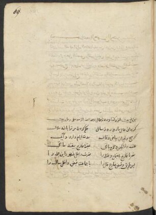 [Fī ʿilm ar-raml]