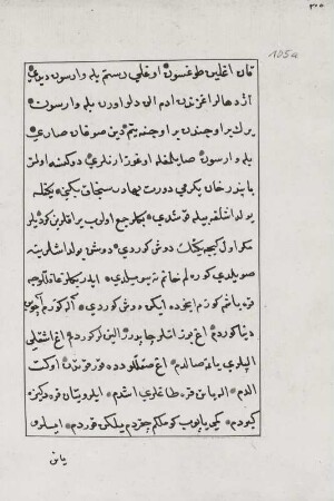 Textseite 105 a