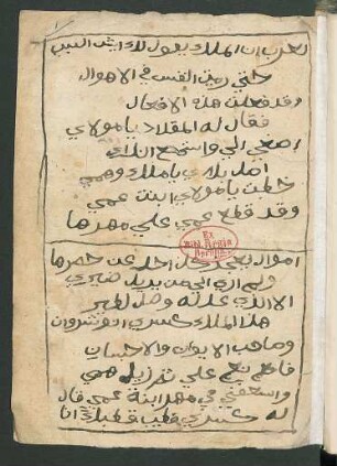 Qiṣṣat Miqdād Ibn-Aswad al-Kindī