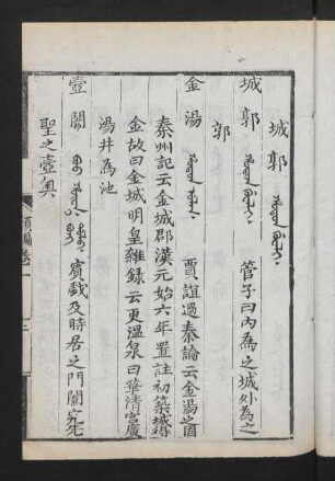 城郭 = Hoton guwali