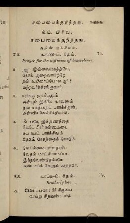 369 - 382, 10. Capaiyaikkuṟīttatu (The Church)