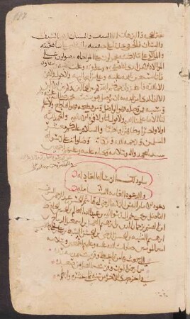 ar- Risāla al-ʿĀdila wa-d-daʿwa al-ʿāmma aš-šāmila