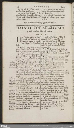 Paulu Tu Apostolu he pros Timotheov epistolē prōtē