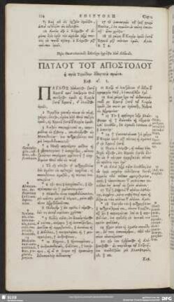 Paulu Tu Apostolu he pros Timotheov epistolē prōtē