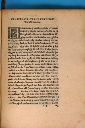 Ars rhetorica absolutissima