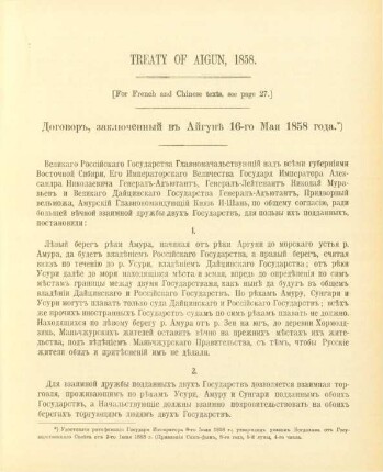 Treaty of Aigun, 1858