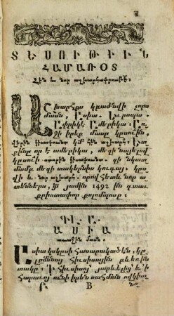 Tesowt'iwn hamaṙôt hin ew nor ašxarhagrowt'ean