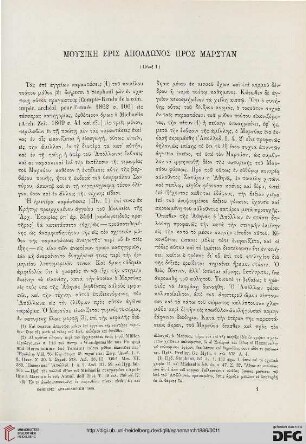 1886: Mousikē eris Apollonōs pros Marsyan