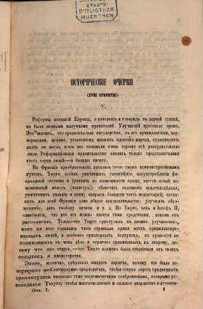 Russkoe slovo : literaturno-političeskij žurnal. 6,12, 6,12. 1864