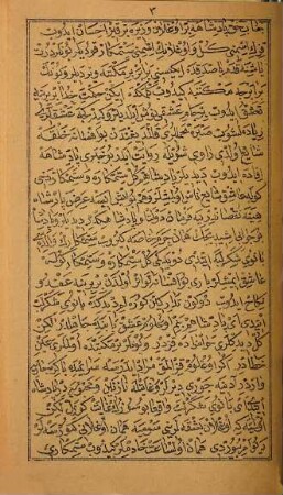 Gül ile Sitemkar, Hurşid ile Mah-mihri hikayeleridir