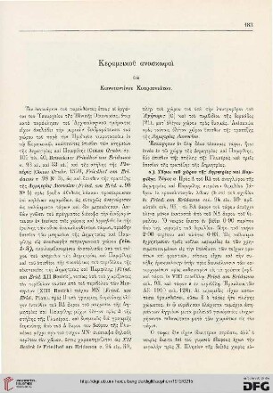 Kerameikou anaskaphai