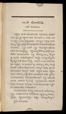 85-93, 13nē bōdhakavu