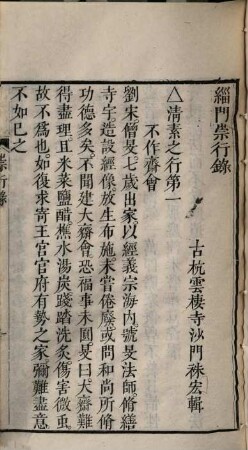 Zi men chong xing lu