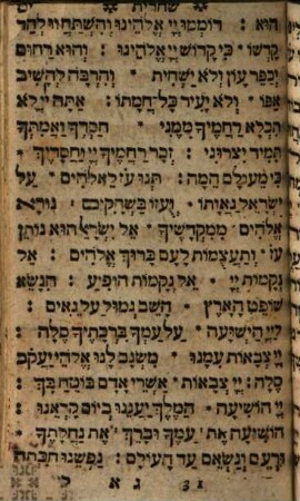 Seder tefilah mi-kol ha-shanah : ṿe-yamim noraʾim ṿe-ʿim peraḳim ṿe-zemirot ṿe-tiḳum shabat ... kamohu lo hayah be-ʿolamim