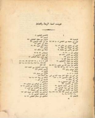 Liber expugnationis regionum, auctore Imámo Ahmed ibn Jahja ibn Djabir al-Beladsori : quem e codice Leidensi et codice Musei Brittannici, 3