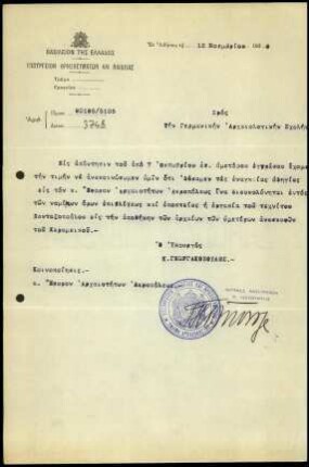 Griech. Kultusministerium an DAI Athen