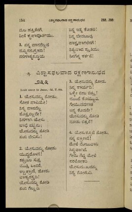 154-162, 3. Viśvāsaphalavāda rakṣaṇānubhava