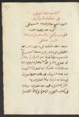 Kitāb al-Fāšūš fī aḥkām Qārāqūš